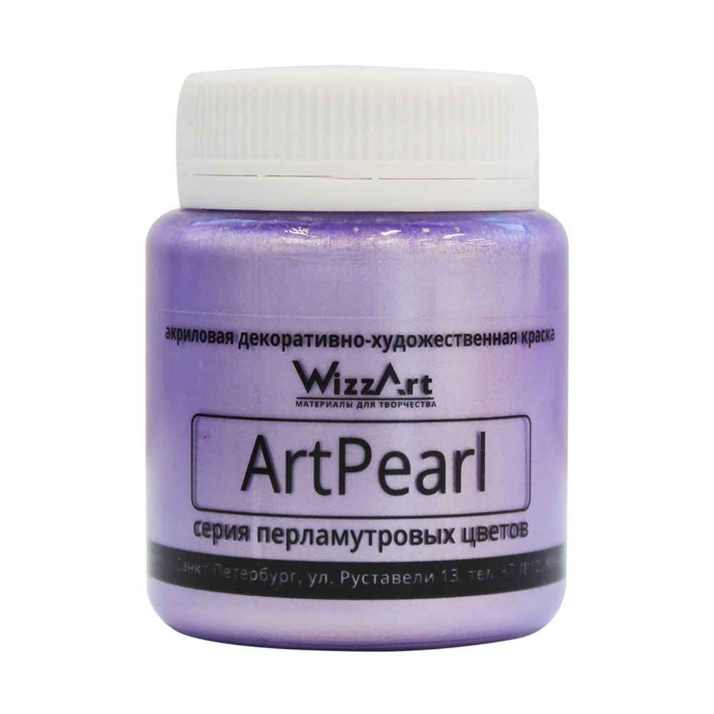 Краска акриловая ArtPearl, фиолетовый 80мл, WizzArt Краска акриловая ArtPearl, фиолетовый 80мл, WizzArt