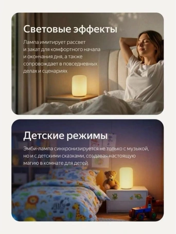 Умная лампа Яндекс Умная Эмби-Лампа Яндекс YNDX-00560