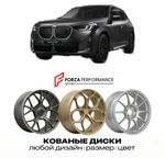 КОВАНЫЕ ДИСКИ для BMW X3 M50 G45 2026-2027 БМВ