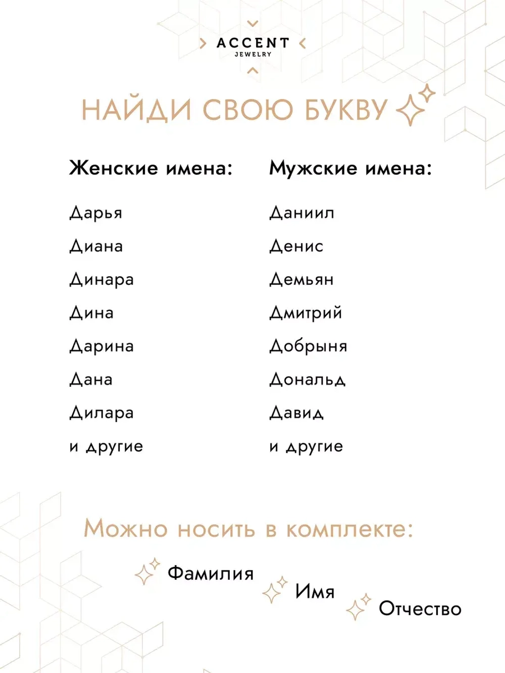 Подвеска Буква Д Серебро 925