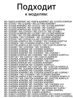 Петля люка СМА LG 4774ER2001A