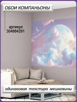 Фотообои Розовое облачное небо