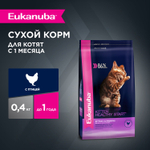 КОРМ СУХОЙ ПОЛНОРАЦИОННЫЙ EUKANUBA® ДЛЯ КОТЯТ ОТ 1 ДО 12 МЕСЯЦЕВ БЕРЕМЕННЫХ И КОРМЯЩИХ КОШЕК ЗДОРОВЫЙ СТАРТ (КИТТЕН 1-12 МЕСЯЦЕВ ХЕЛСИСТА РТ) 400г