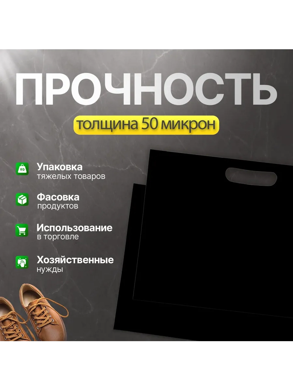 Пакет полиэтиленовый чёрный 50х60 см, 70 мкм, с вырубными ручками