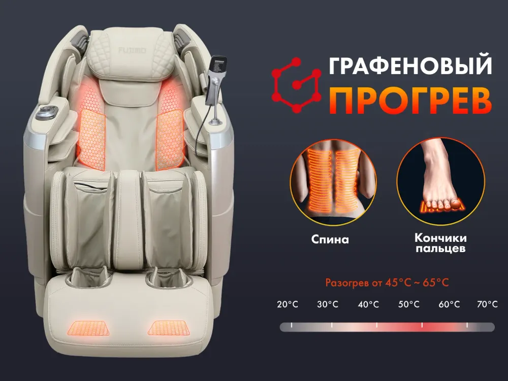Массажное кресло FUJIMO 氣 FLEXOR 4D Beige