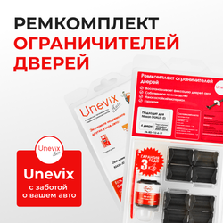 Ремкомплект ограничителей дверей Nissan DUALIS (I) J10 (4 двери, тип 12) 2007-2014