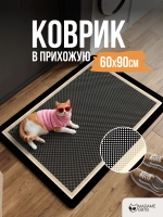 Коврик придверный Madame Gata FRAME