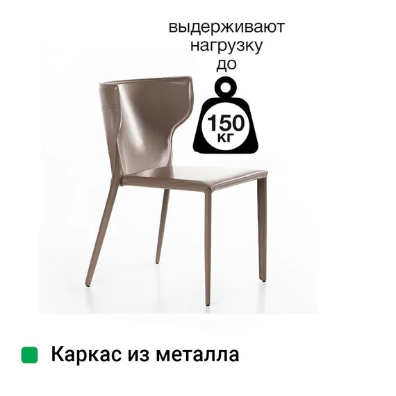 Стул Austin светло-коричневая кожа