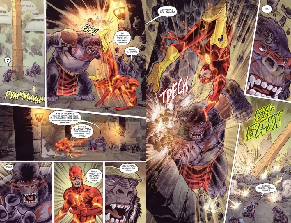 Флэш. NEW52. Книга 2. Революция негодяев