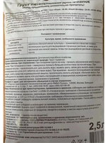 Грунт для Фиалок и колумней, 2,5л