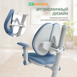 Кресло для школьника Ergokids Y-116