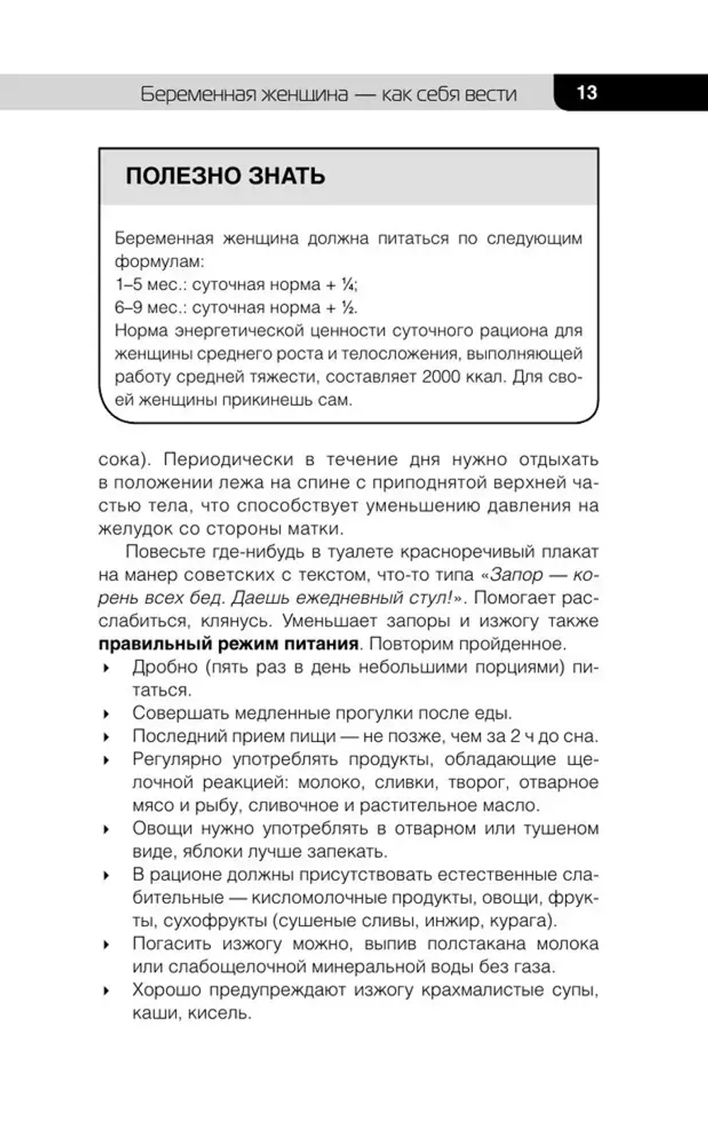Супер Папа: краткий гид