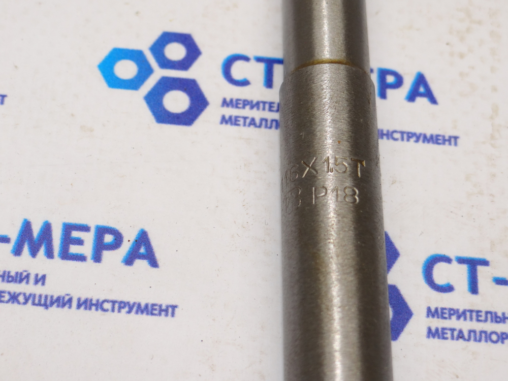 Метчик гаечный М16х1.5 L200 (0189) под ЧПУ