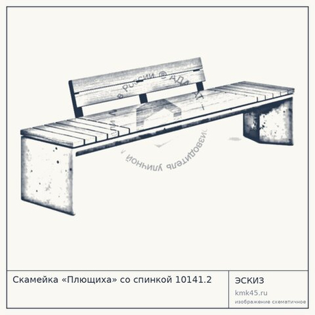 Скамейка «Плющиха» со спинкой 10141.2 — от 14 000 ₽
