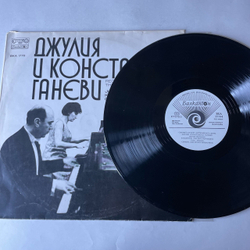 Винтажная виниловая пластинка LP Julia And Konstantin Ganev, Джулия и Константин Ганевы, Recital Of The Piano Duo (Болагрия 1976)