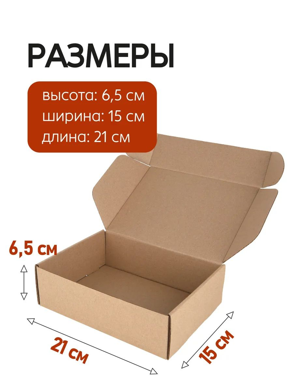 Коробка подарочная картонная 10 шт, 25х25х3