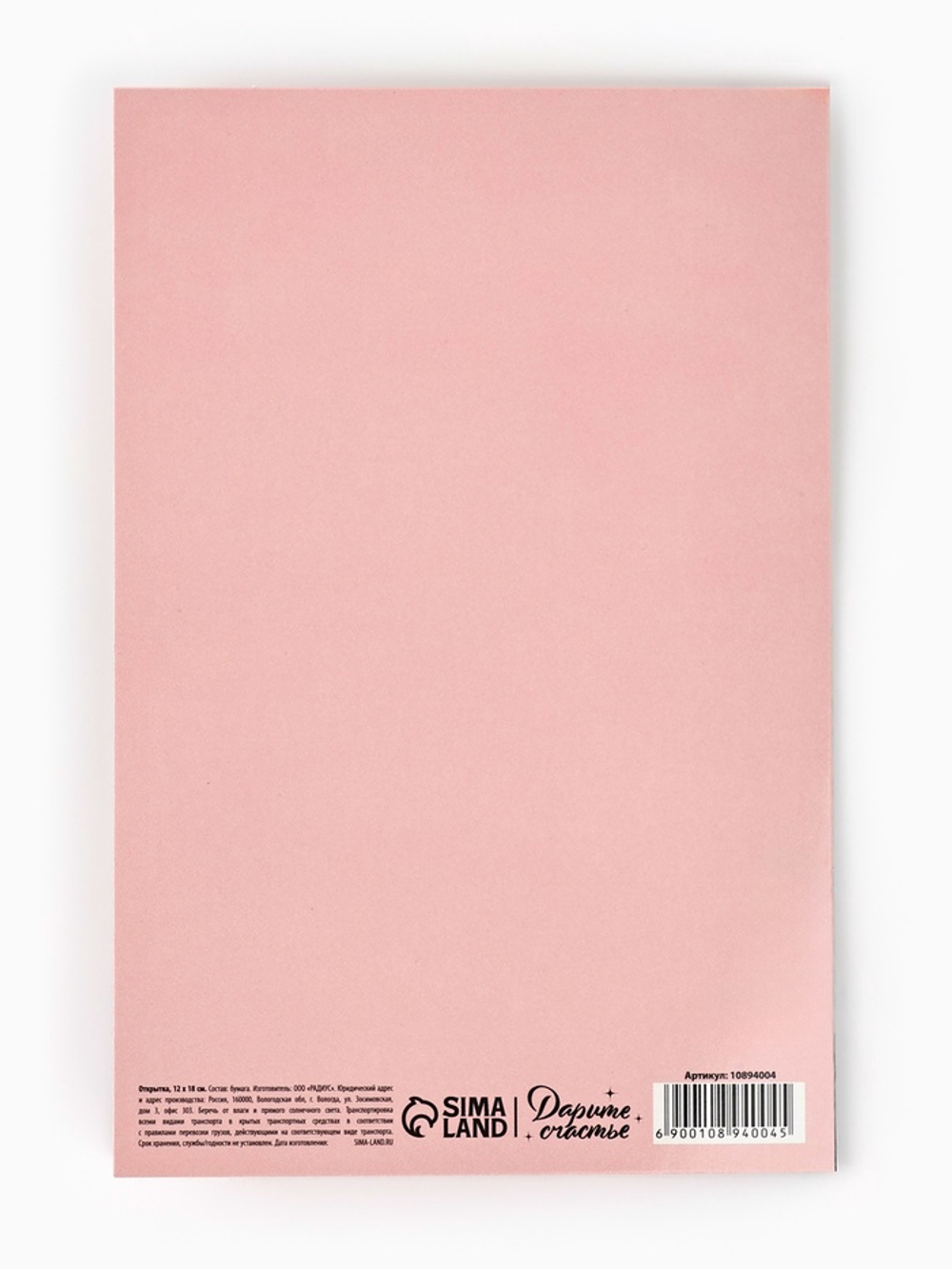 Открытка «С юбилеем», 12×18 см