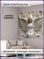 3D Фотообои барельеф девушка и мрамор