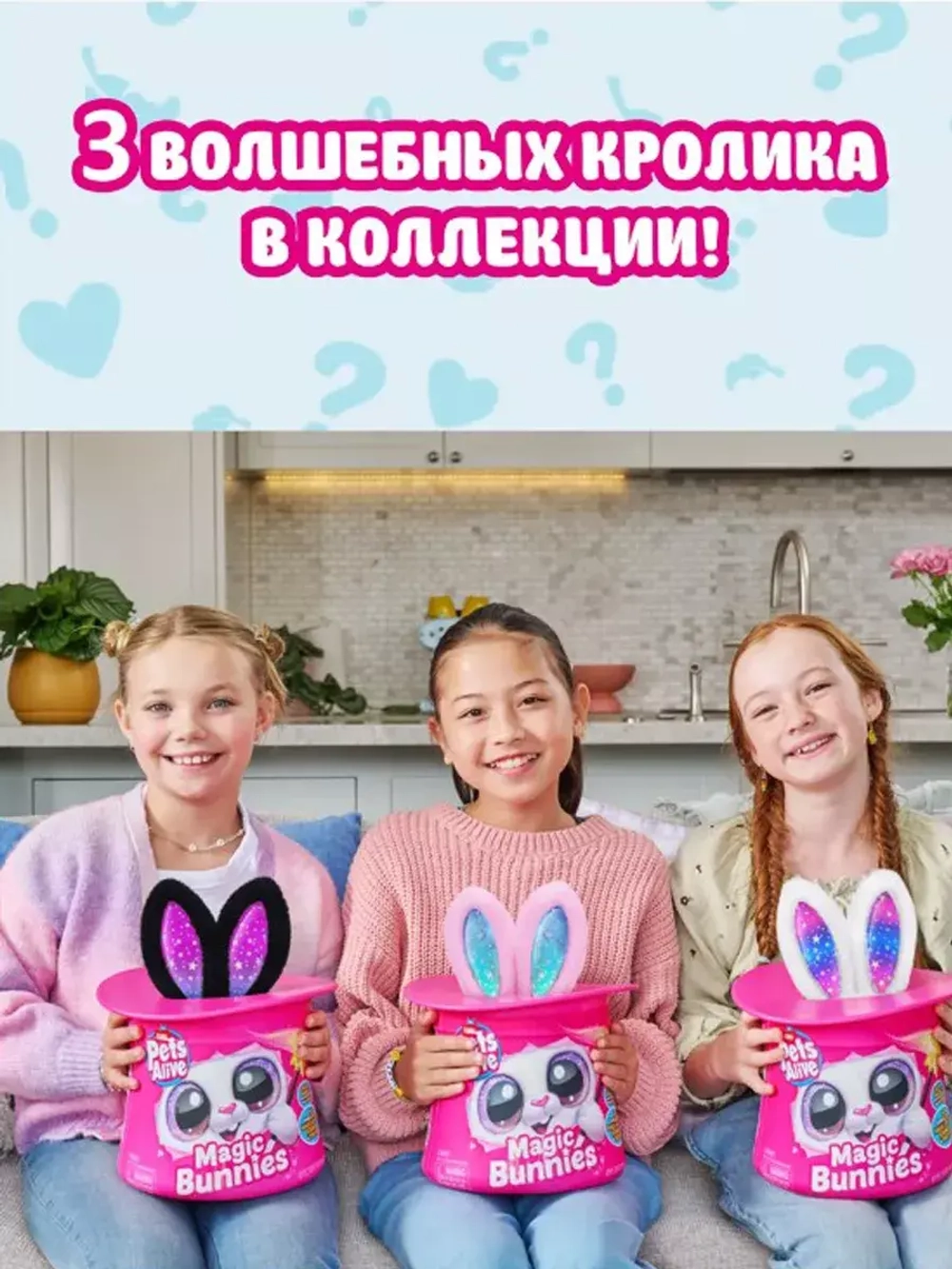 Мягкая игрушка Зуру Pets Alive Magic Bunny