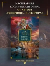 Илион. Олимп