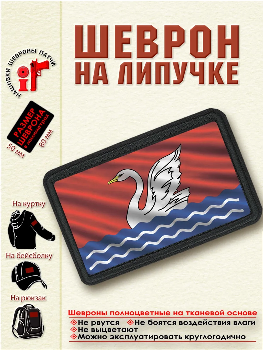 Шеврон на липучке флаг города Долгопрудный dtf