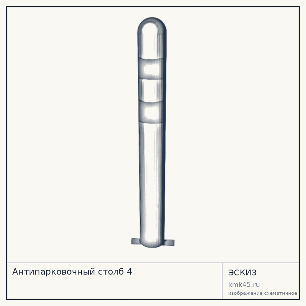 Эскиз: Антипарковочный столб 4