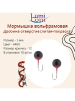 Мормышка ДРОБИНА ОТВЕРСТИЕ, #352, 10 шт 0,5 г