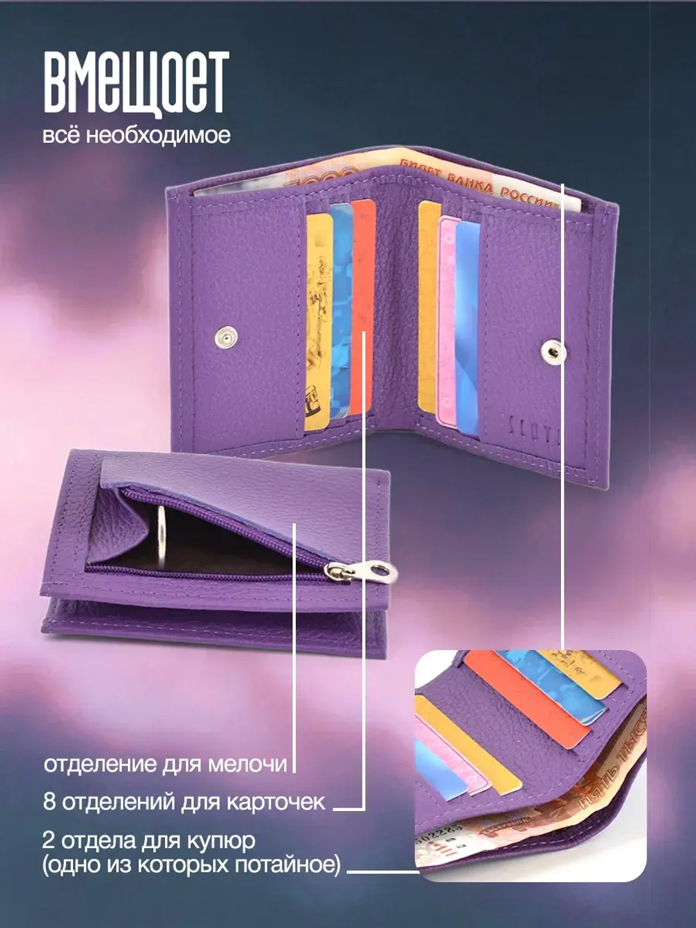 Кошелёк портмоне кожаное