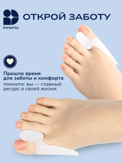 Бурсопротектор для большого пальца