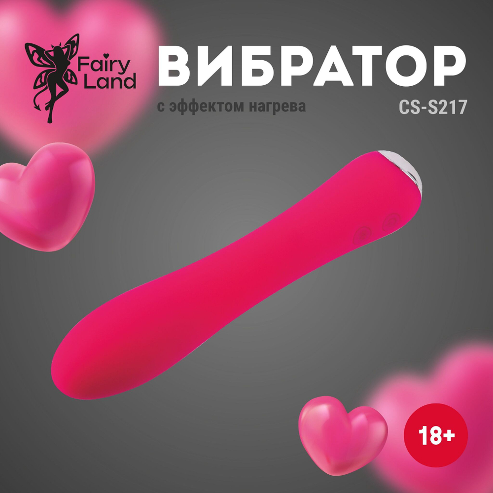 Розовый классический вибратор с функцией нагрева - 17,4 см. (Цвет: розовый)
