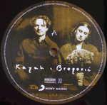 Kayah & Goran Bregovic / Kayah & Bregovic (LP)