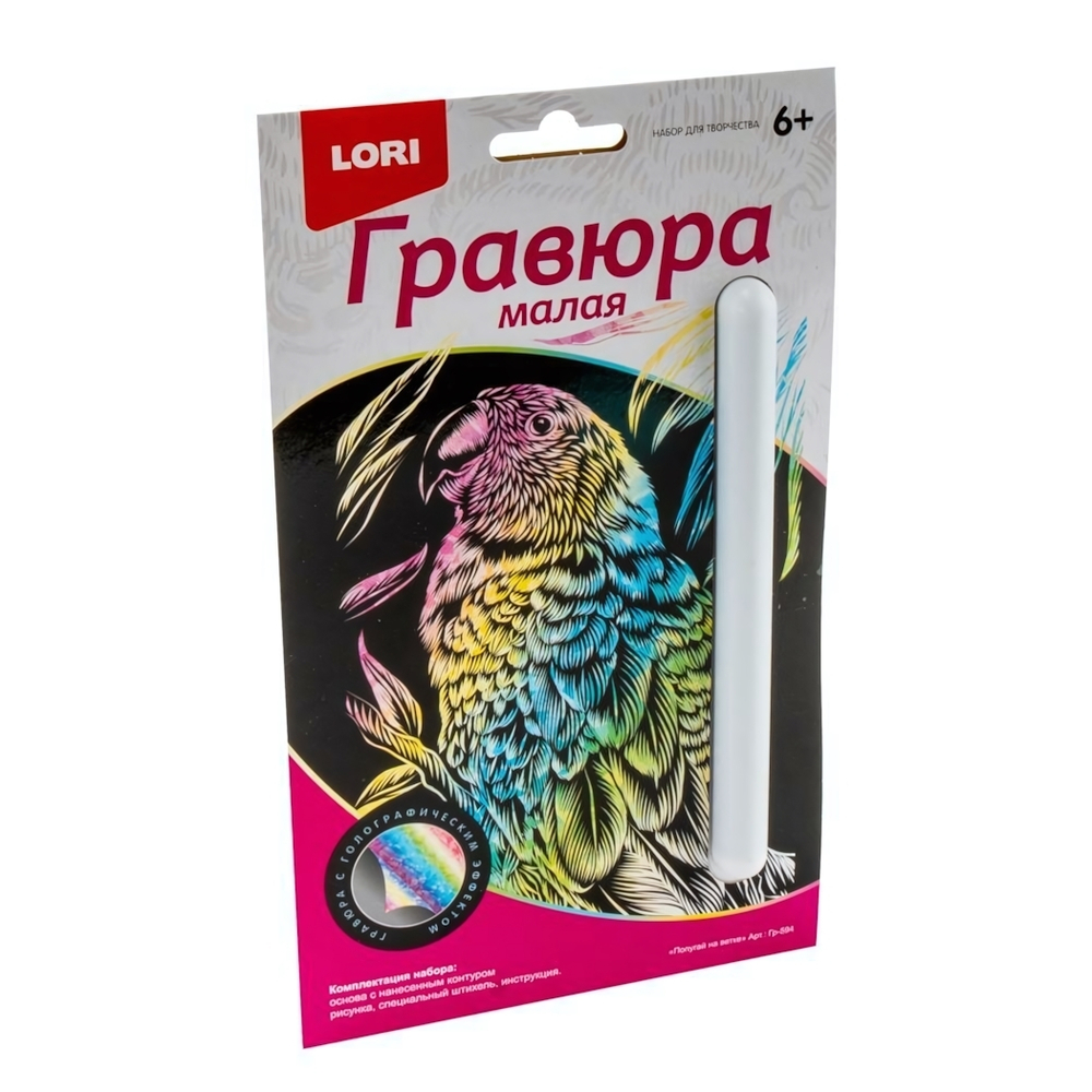 Гравюра голографическая 10*15см "Попугай на ветке" (Лори)