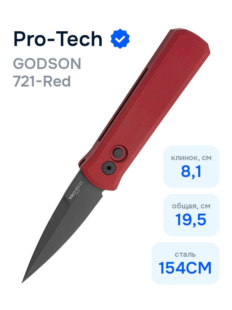 Нож Pro-Tech GODSON 721-RED