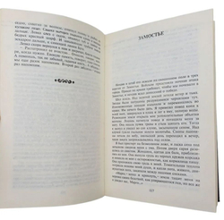 Конармия. Рассказы. Пьесы