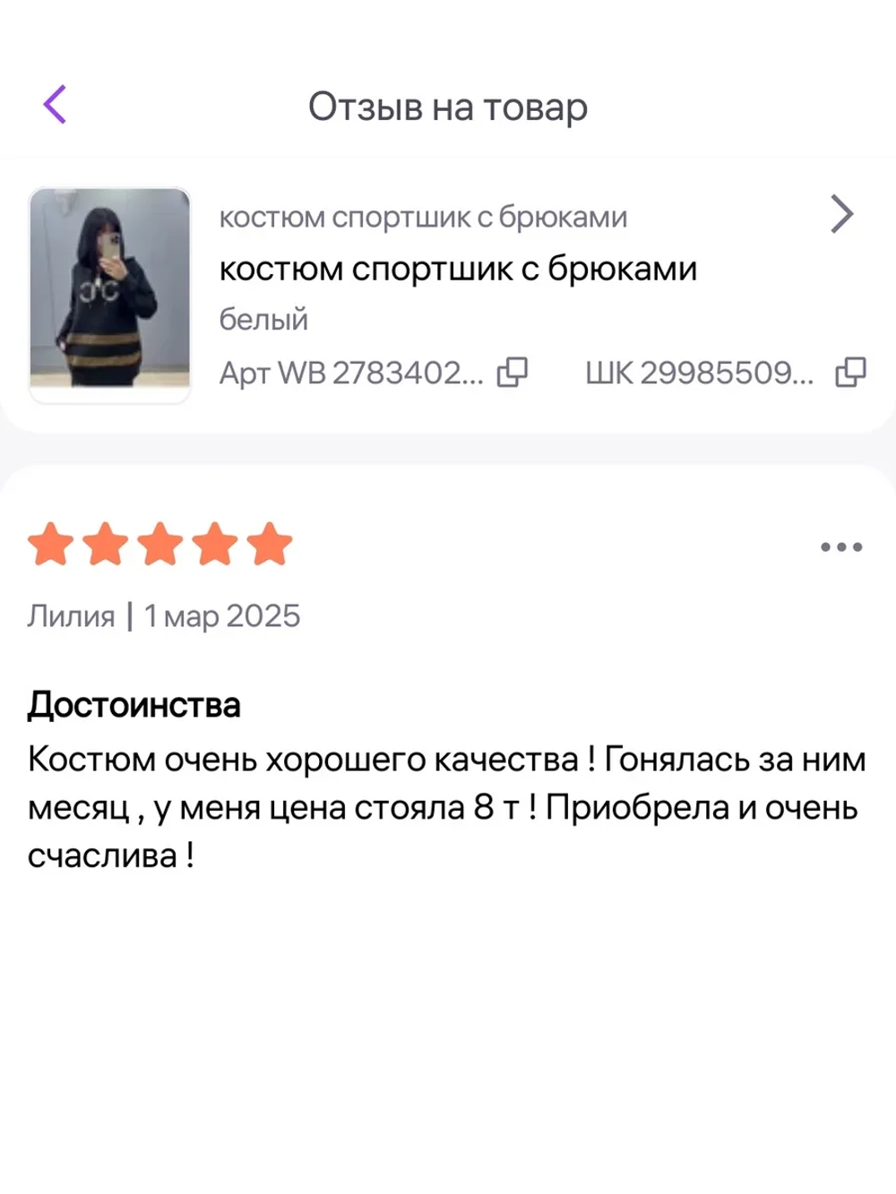 костюм турецкий с брюками
