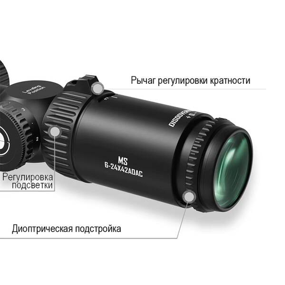 Оптический прицел DISCOVERY MS 6-24X42AOAC