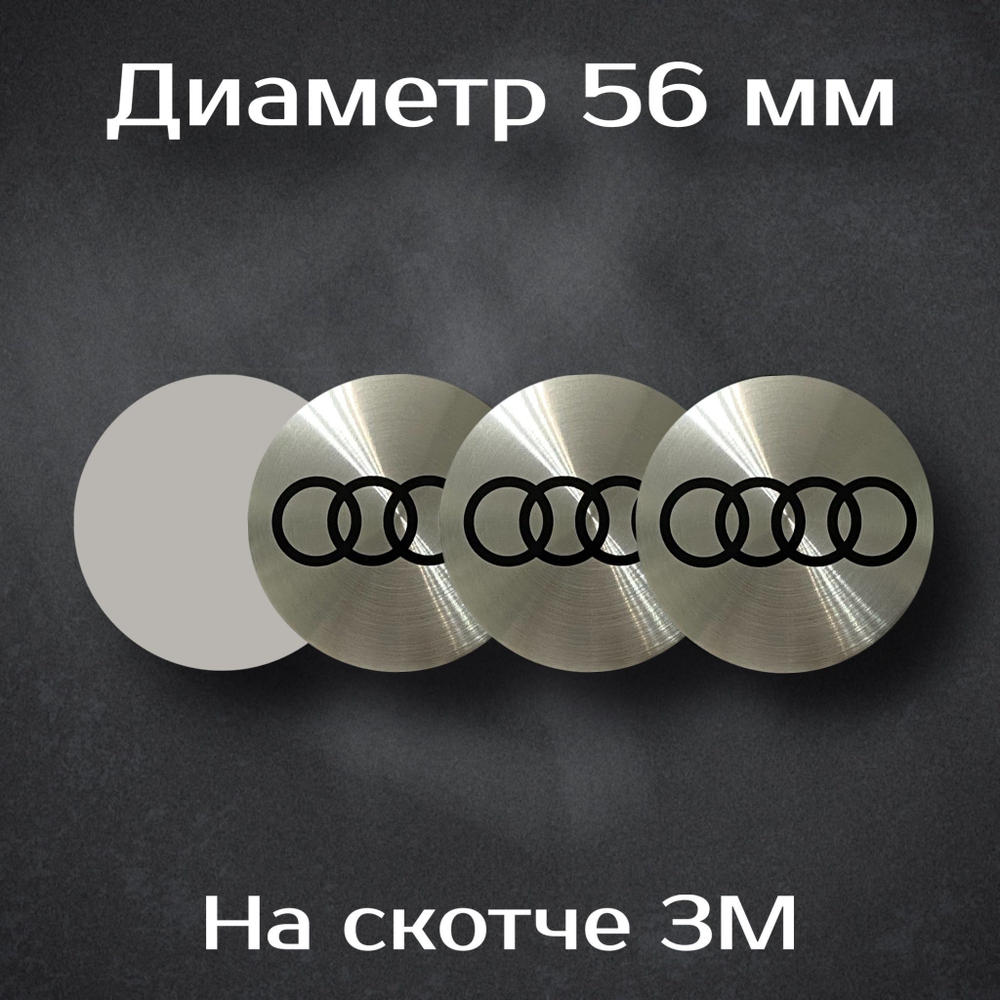 Наклейки на колесные диски с логотипом Bmw Alpina / Бмв Альпина. Диаметр 56 мм. Комплект из 4 наклеек.