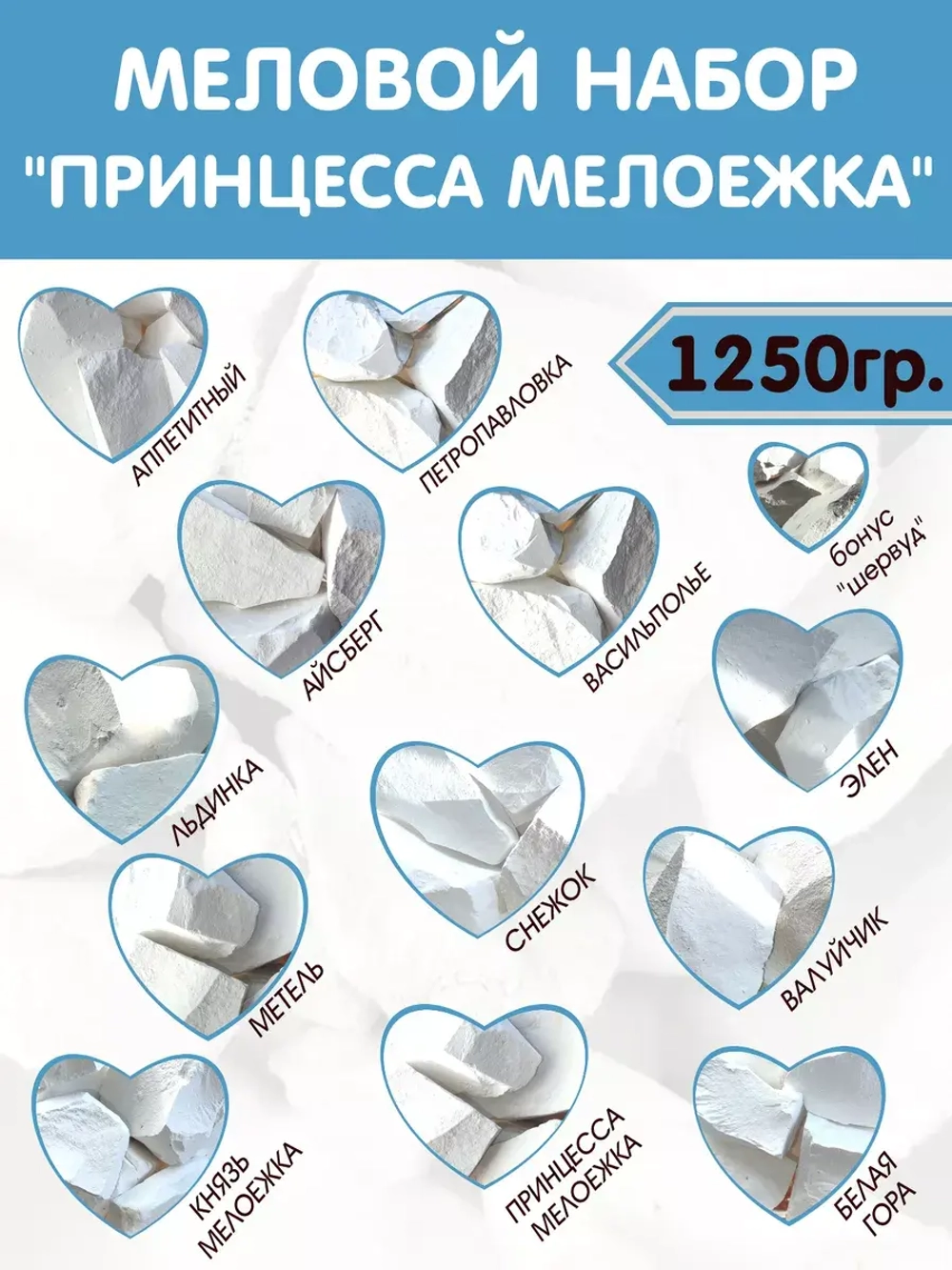 Сет "Принцесса мелоежка" 1250