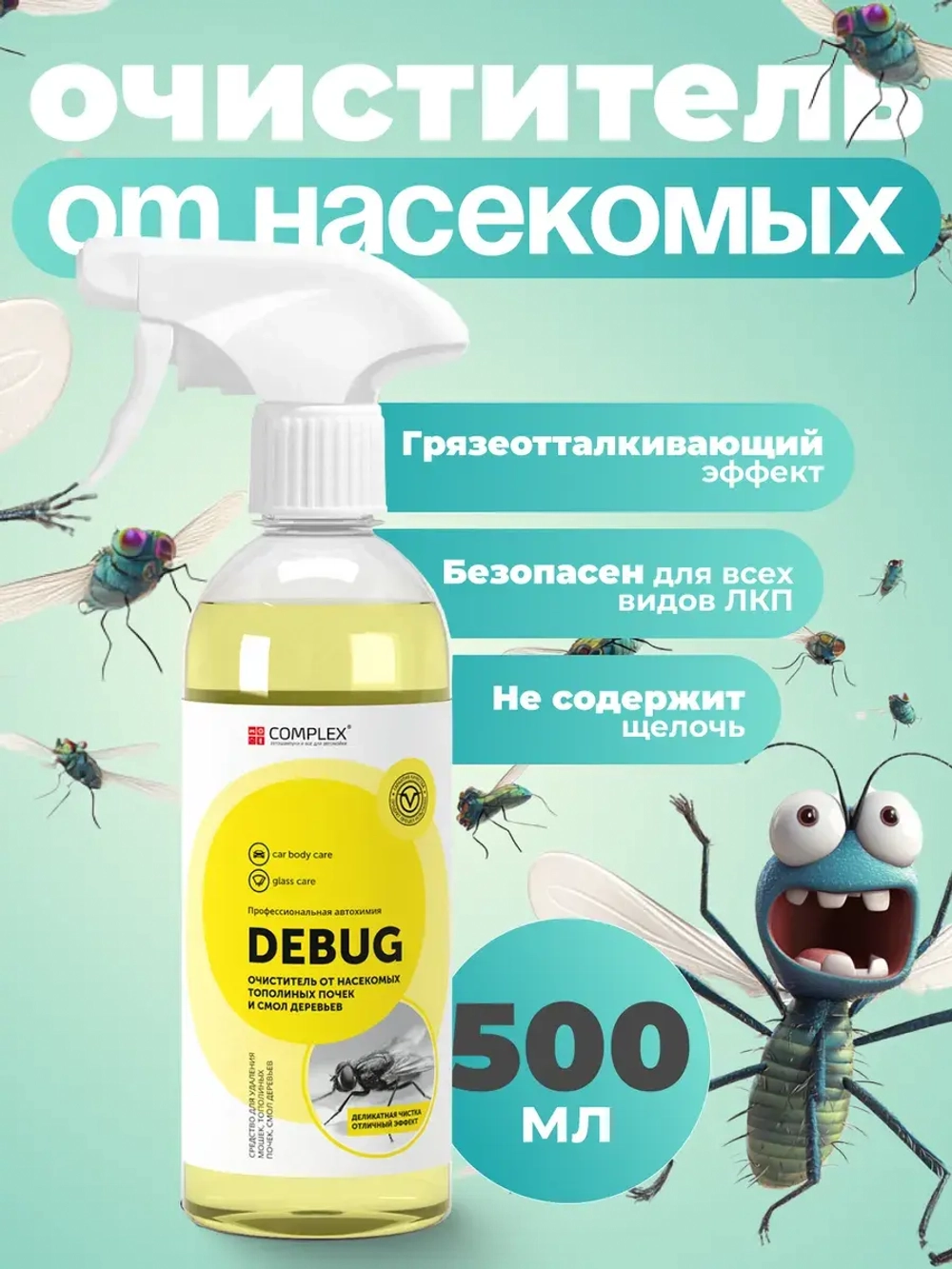 Complex DeBug Средство для удаления следов насекомых, почек, смол, 500г