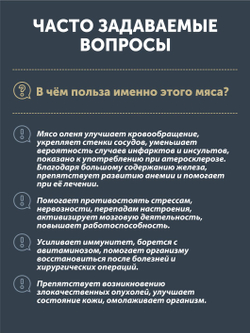 Мясо Оленя томлёное в печи ТАЁЖНЫЙ ЦЕХ тушеная оленина, 338 г