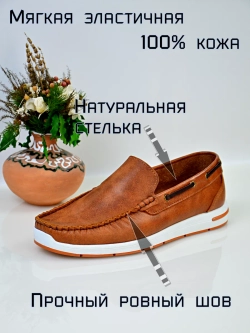 Мокасины топсайдеры легкая летняя обувь
