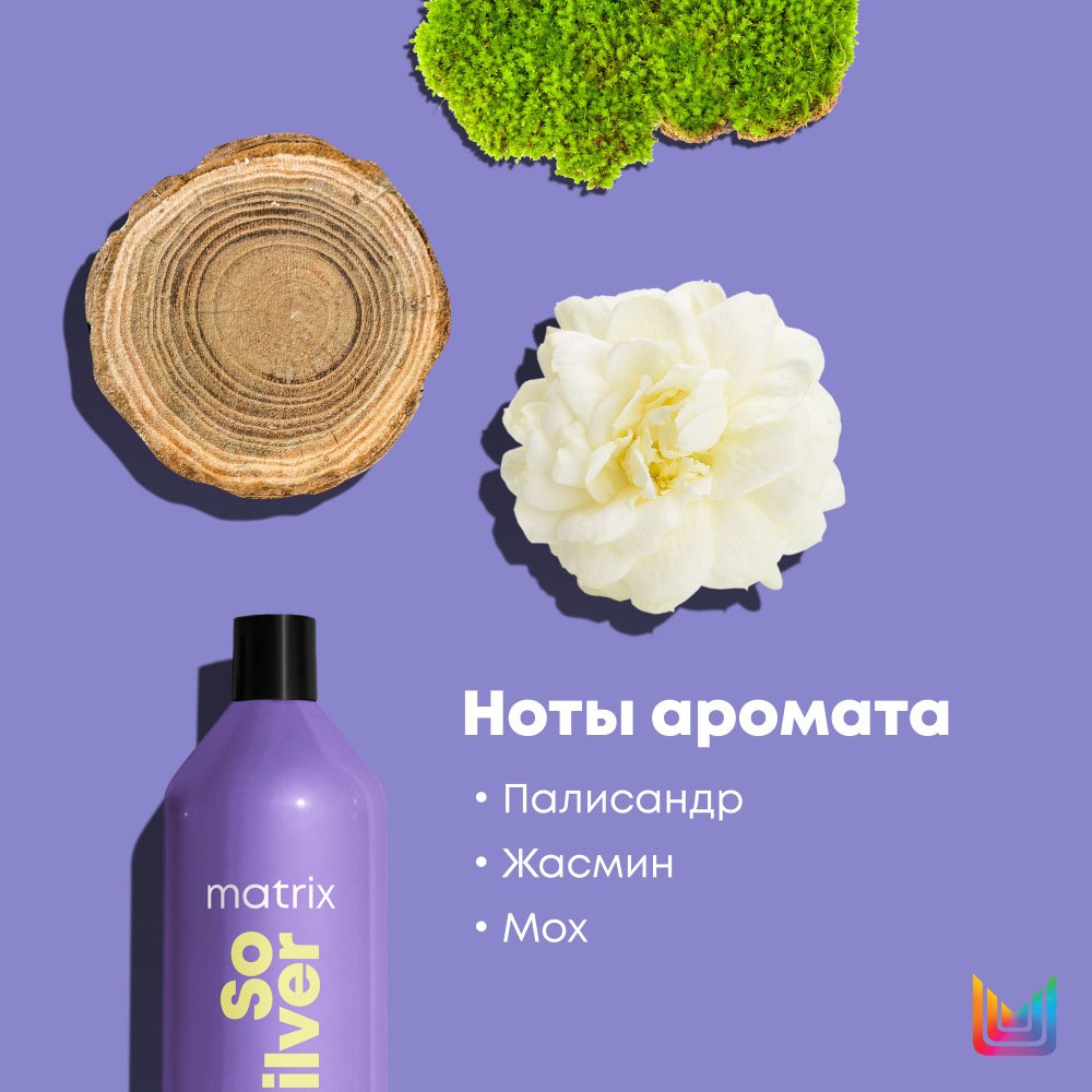 Matrix Total Results So Silver Шампунь 1 Л