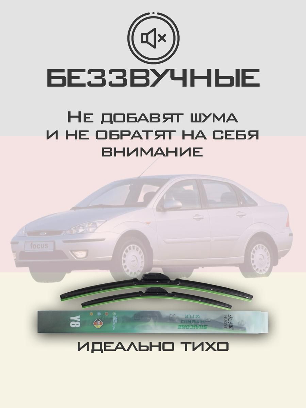 Щетки стеклоочистителя HUOYE Y8 550/475 мм на FAW BesturnB70 | Hook/J-Hook