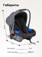 Автолюлька Aimile KS-2150/a группа 0+ (0-13кг) темно-серый