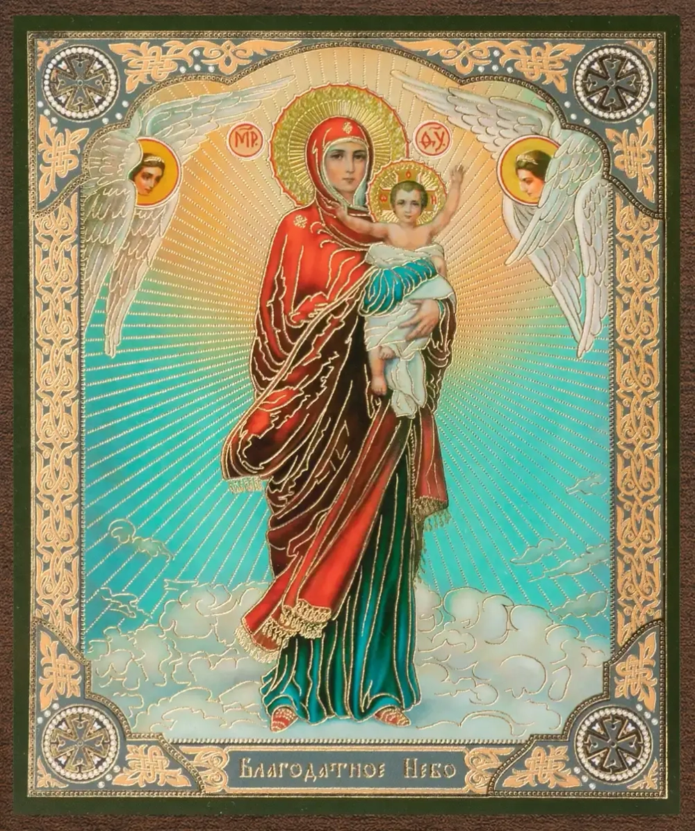 Икона БМ "Благодатное Небо" 10х12 на МДФ-6 (1012-1567)