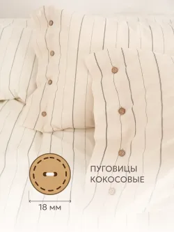 Наволочки на пуговицах перкаль 50х70 Полоски Эко