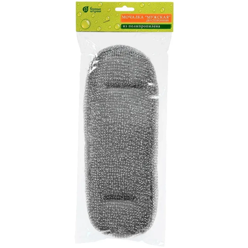 Мочалка из полипропилена мужская двухсторонняя 37*13см (57*13см с ручками) «Банные штучки»