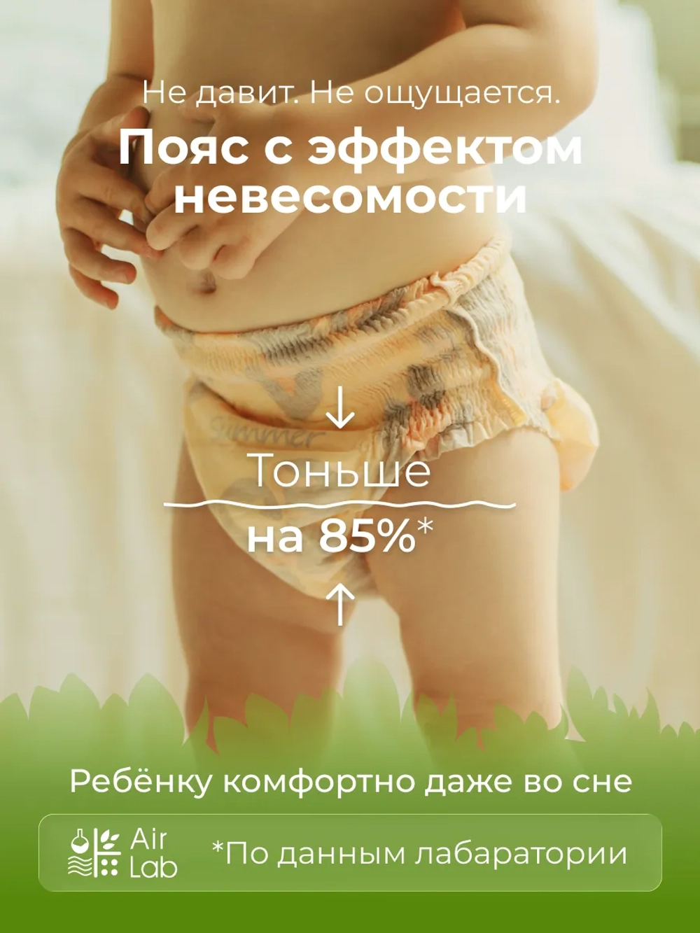 Enternal Summer Fashion Gala подгузники