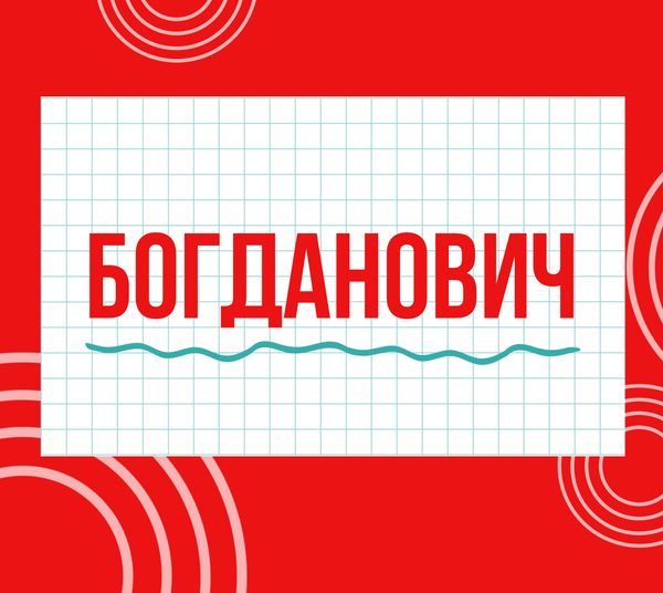 Магазины "Циркуль" г. Богданович