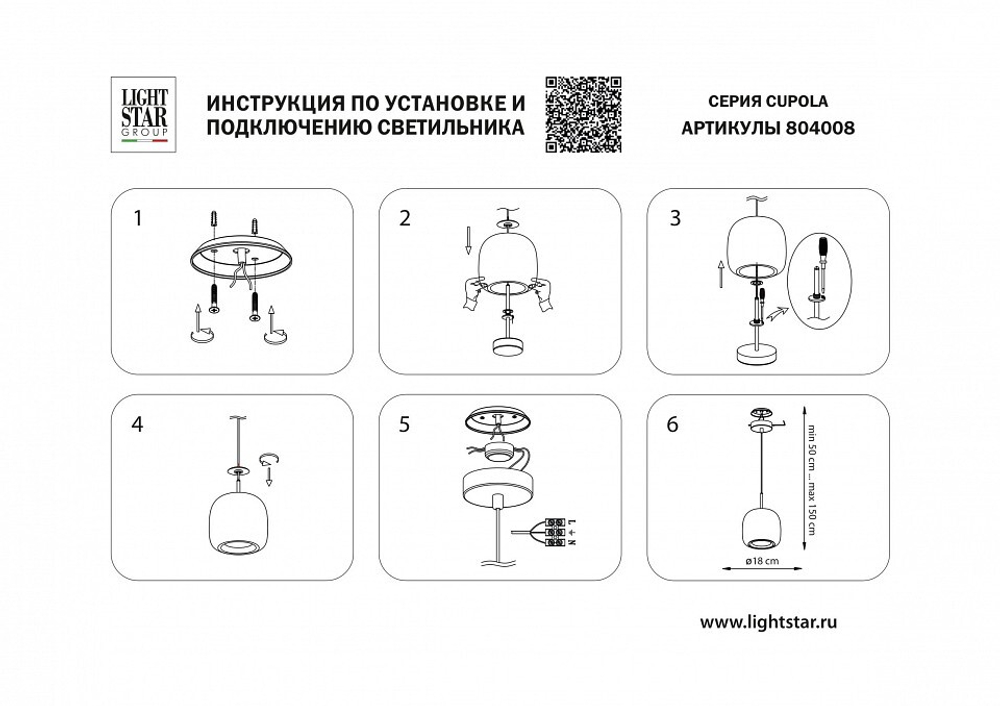 Подвесной светильник Lightstar Cupola 804008